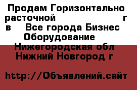 Продам Горизонтально-расточной Skoda W250H, 1982 г.в. - Все города Бизнес » Оборудование   . Нижегородская обл.,Нижний Новгород г.